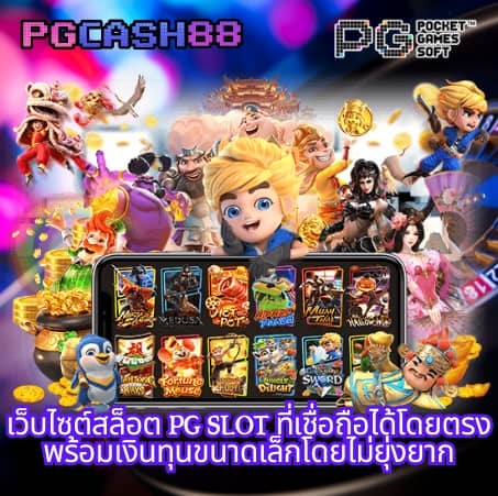 แทงหวยออนไลน์ เว็บไหนดี